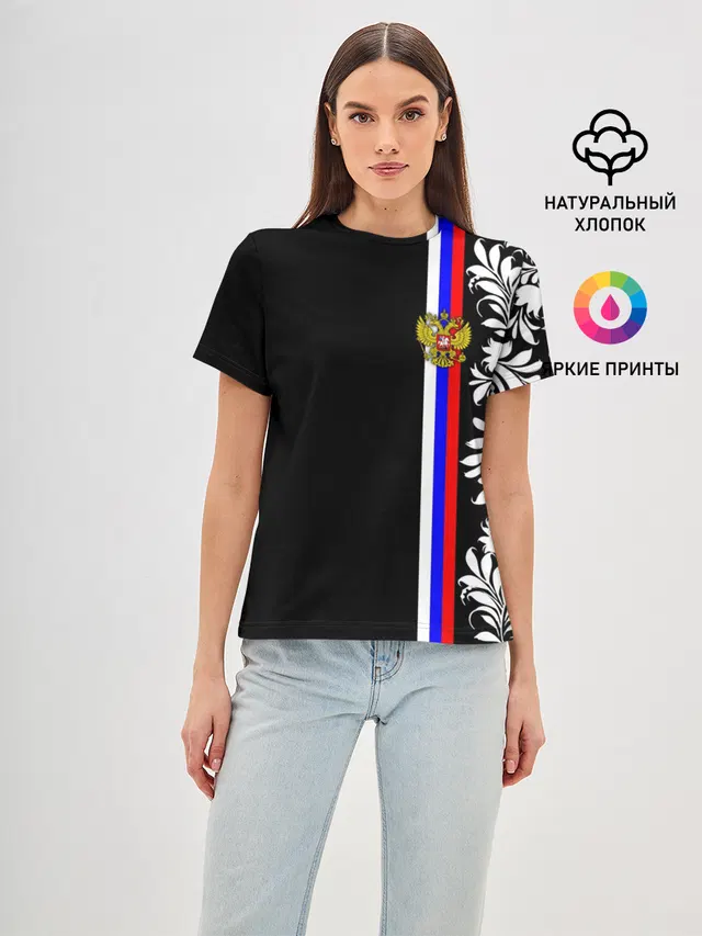 Россия