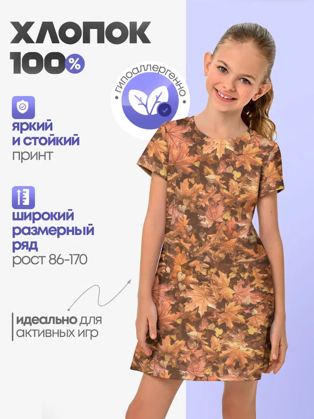 Осеннее листопад