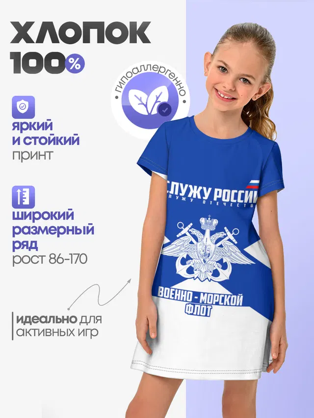 Военно - морской флот