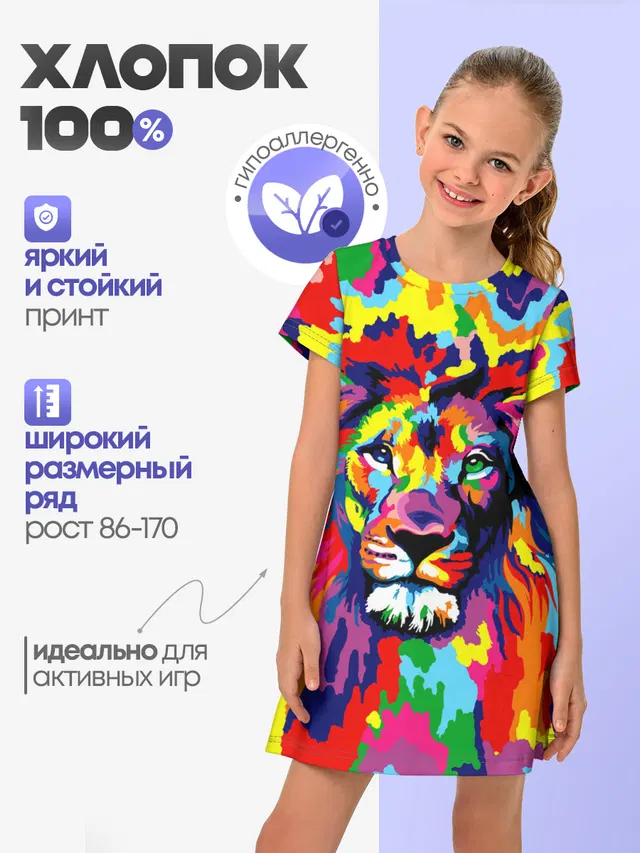 Лев Artistic Art