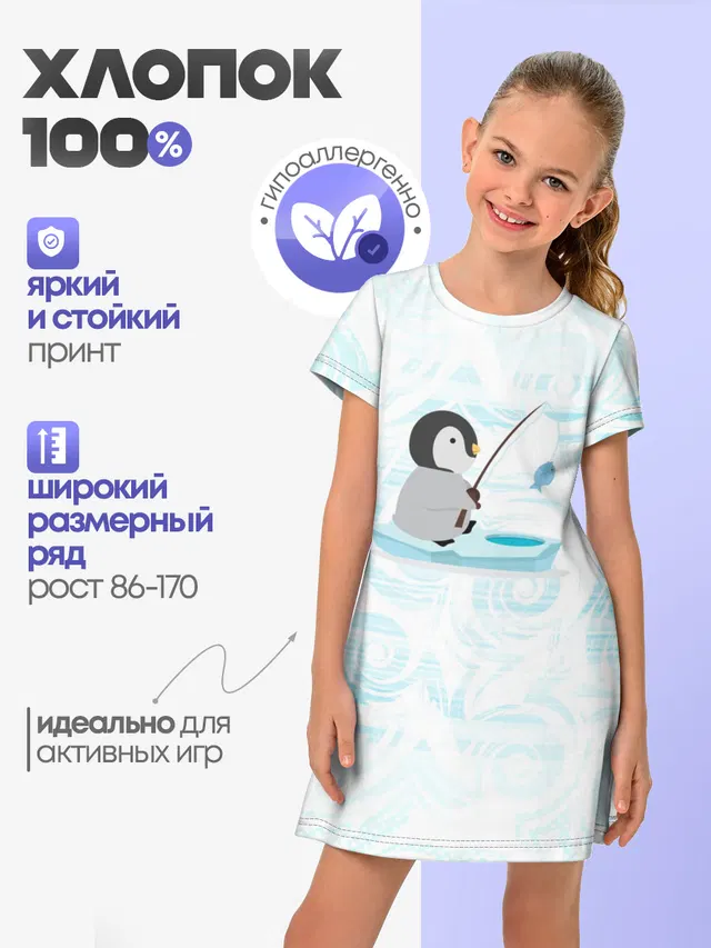 Пингвин рыбачит