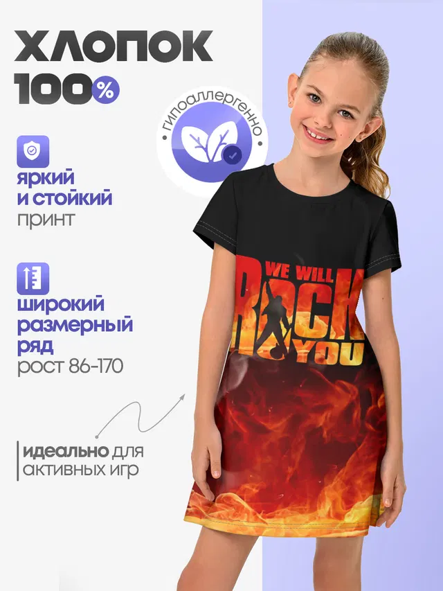 Детское платье с принтом «Queen — Queen - We Will Rock You»