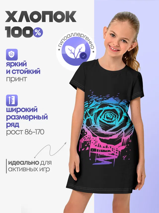 Неоновая Роза | Neon Rose