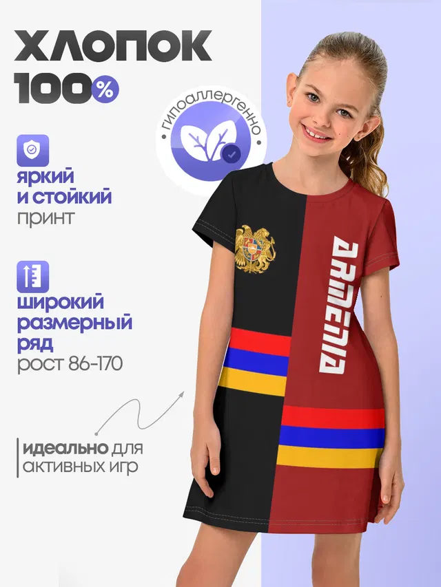 ARMENIA