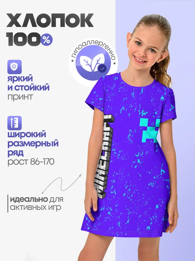 MINECRAFT / МАЙНКРАФТ