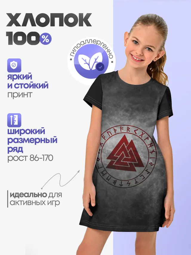 руны