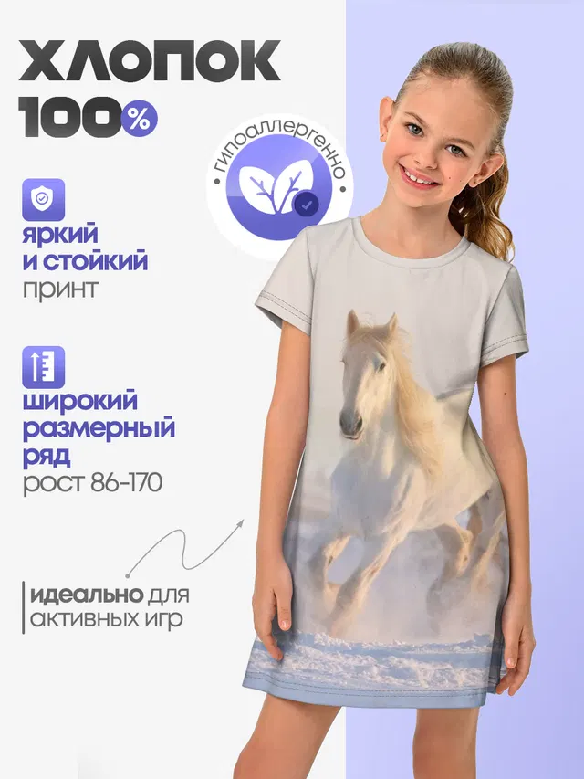 Белая лошадь на снегу