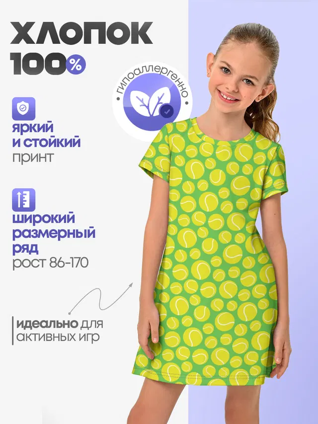 Теннисные Мячики