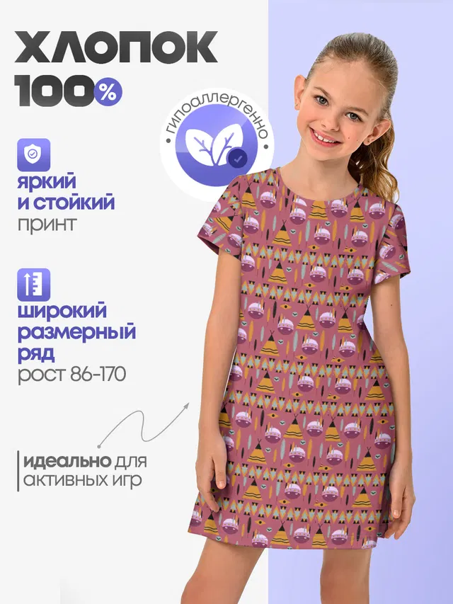 Детский узор