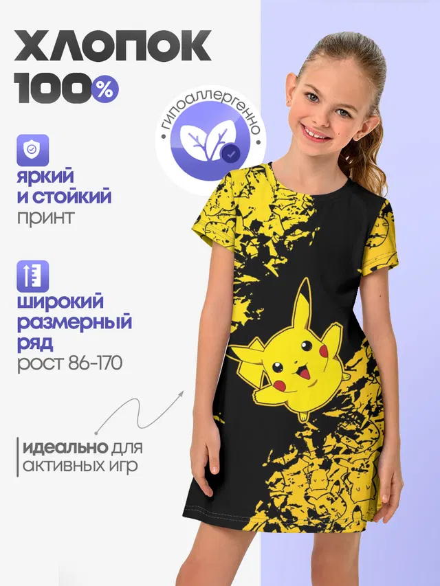 Пикачу