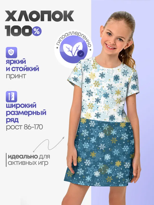 Падают Снежинки