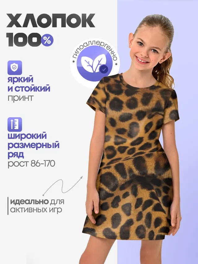 Леопард