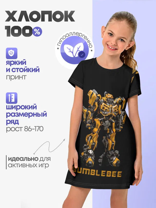 АВТОБОТ БАМБЛБИ | BUMBLEBEE