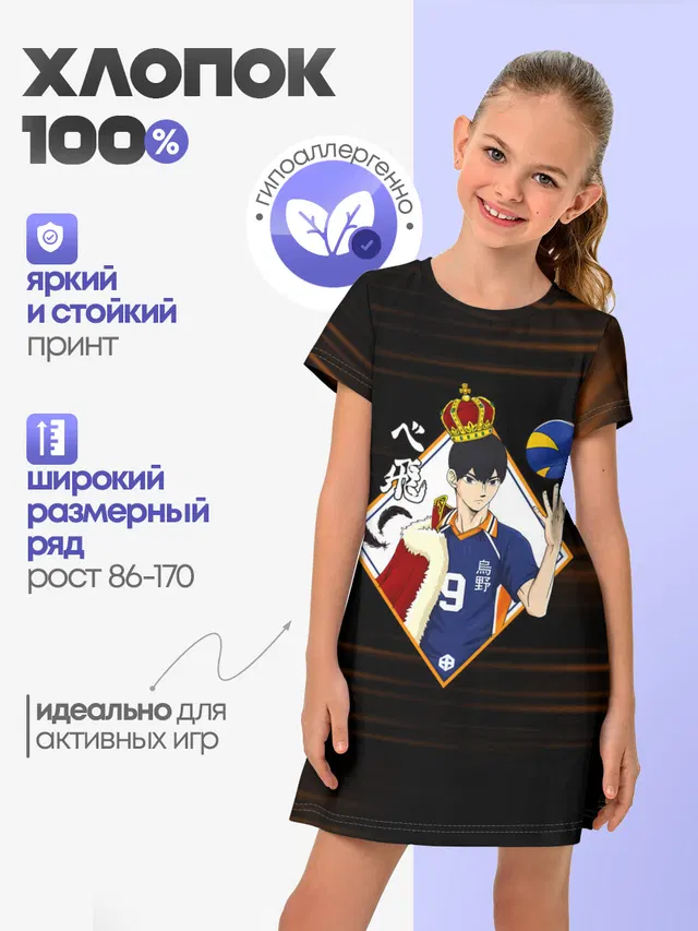 Тобио Кагеяма король Haikyuu!!
