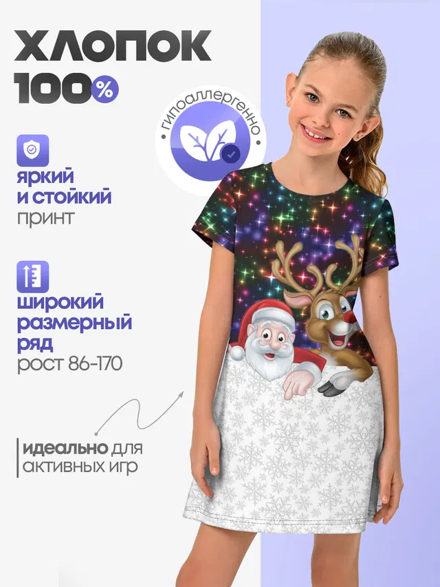 Новый Год