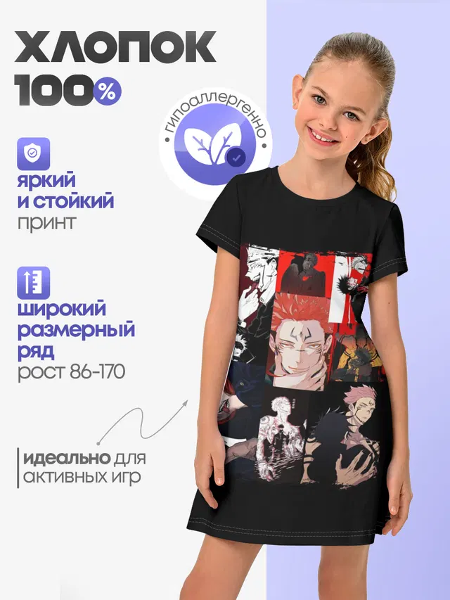 Магическая битва коллаж