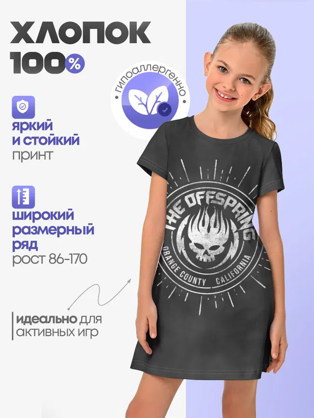 Детское платье с принтом «Offspring»
