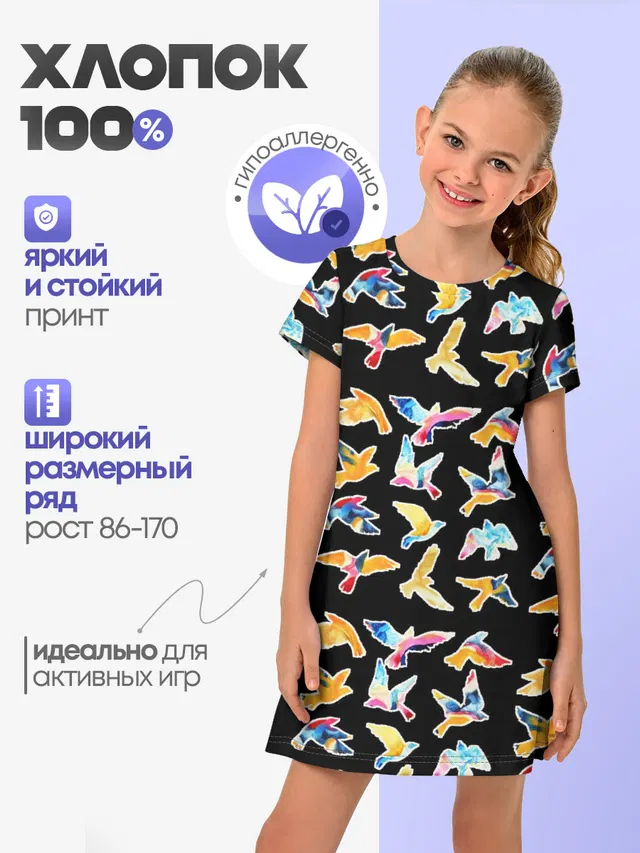 парящие акварельные птицы