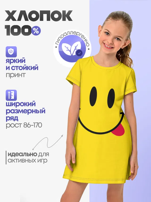 Смайлик