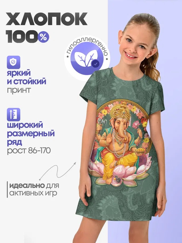 Ганеша