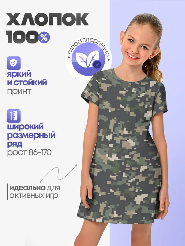 Пиксельный камуфляж