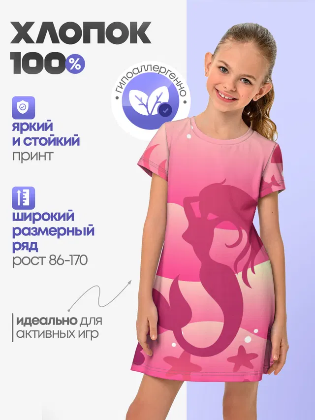 Русалка