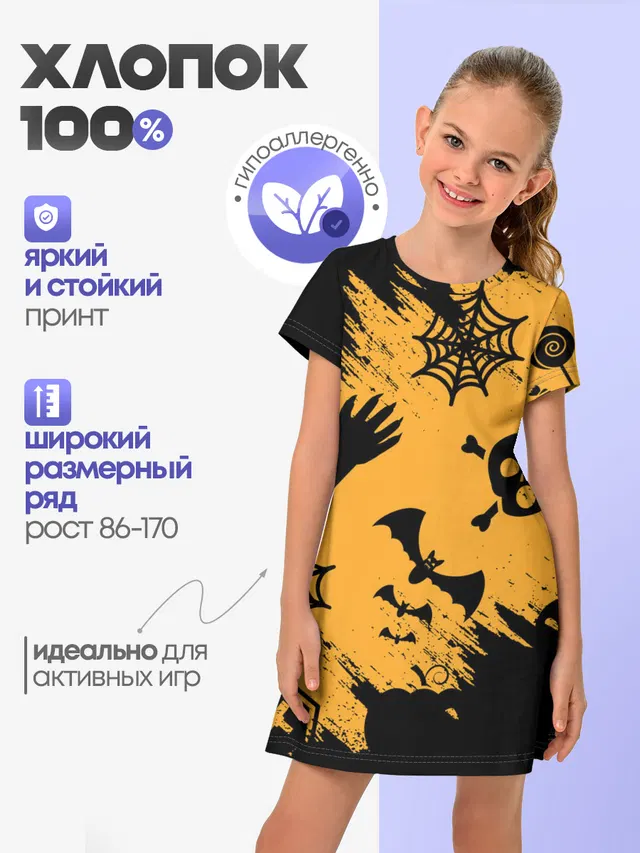 УЖАСТИК НА ХЭЛЛОУИН