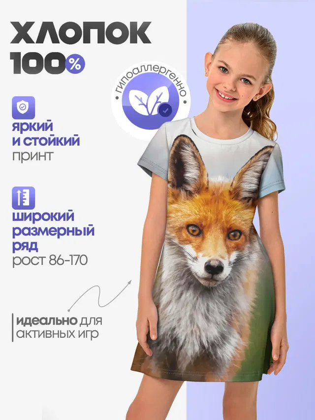 рыжая лисица