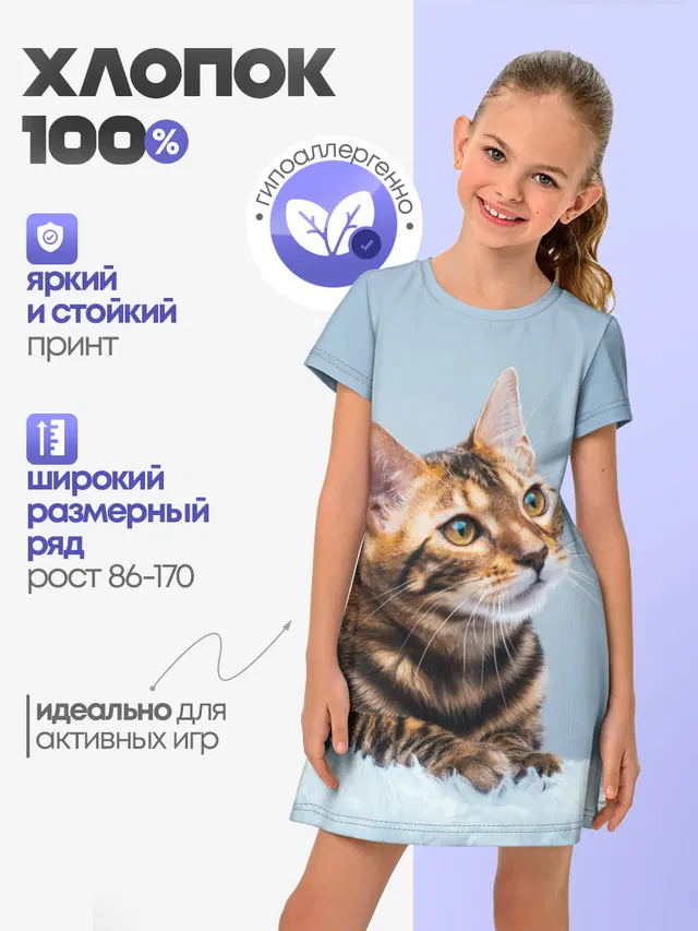 Бенгальский кот