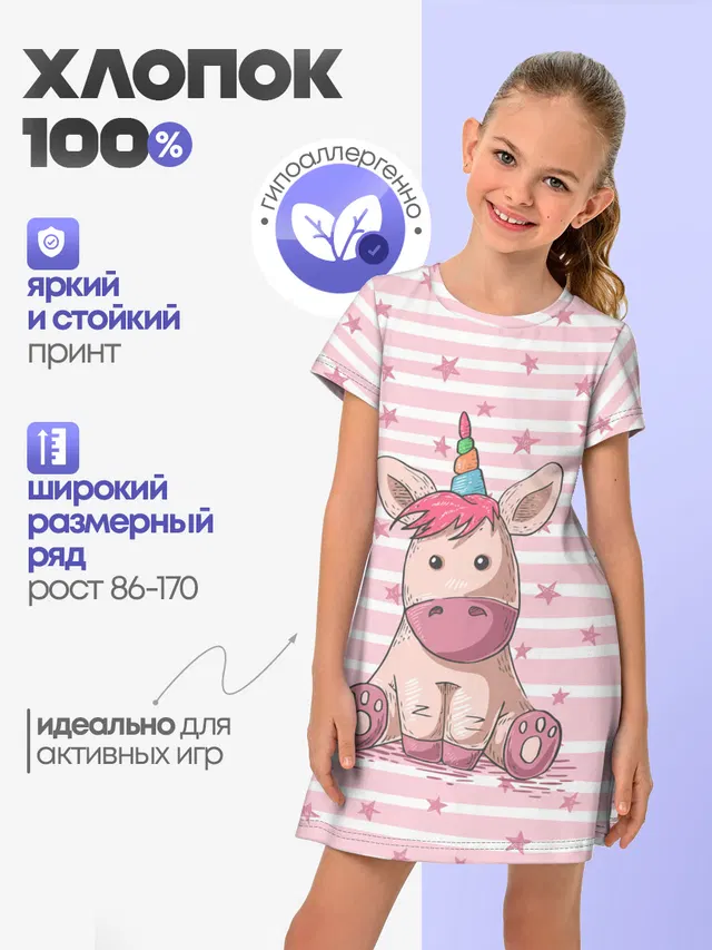 Единорожек
