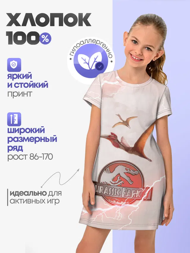 Птеродактили | Мир Юрского Периода