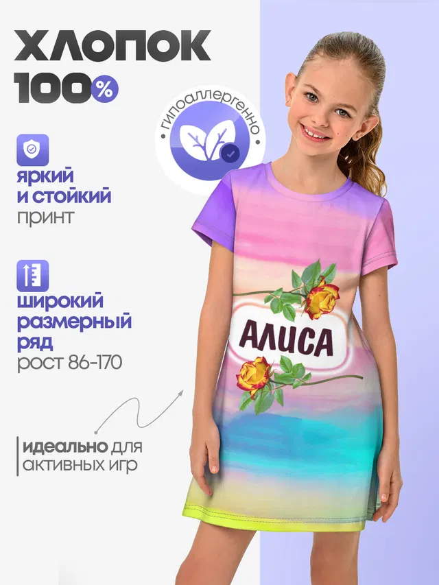 Алиса