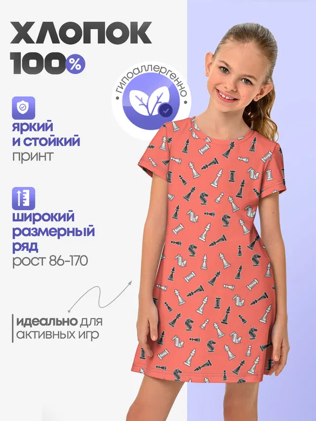 Шахматы паттерн