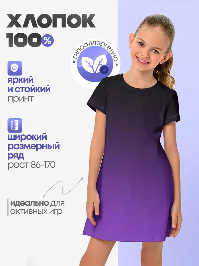 Ночной градиент | Фиолетовый