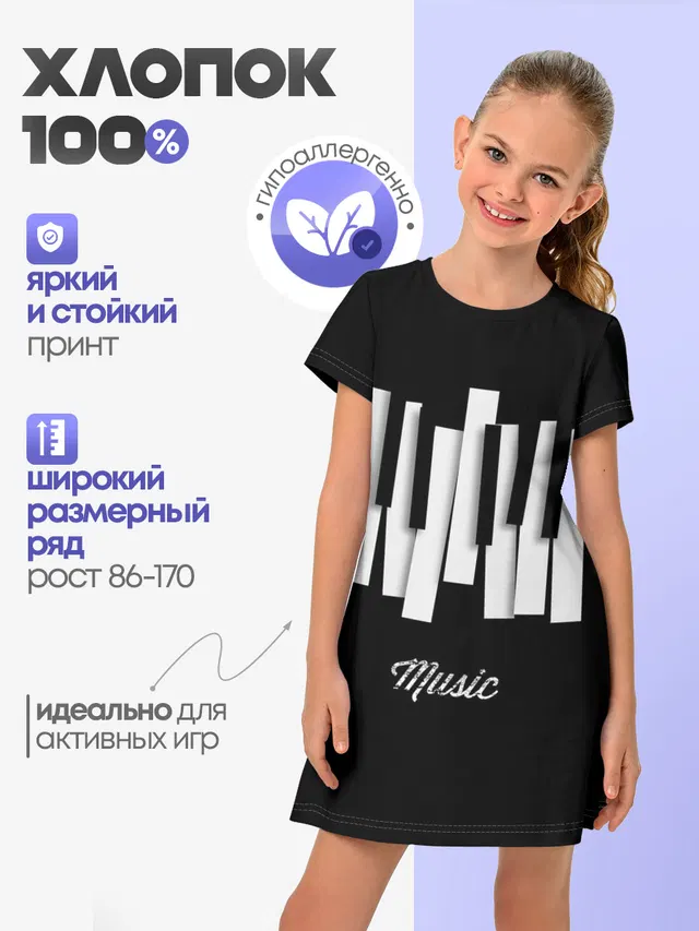 Детское платье с принтом «Клавиатура»