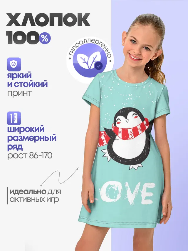Пингвин LOVE
