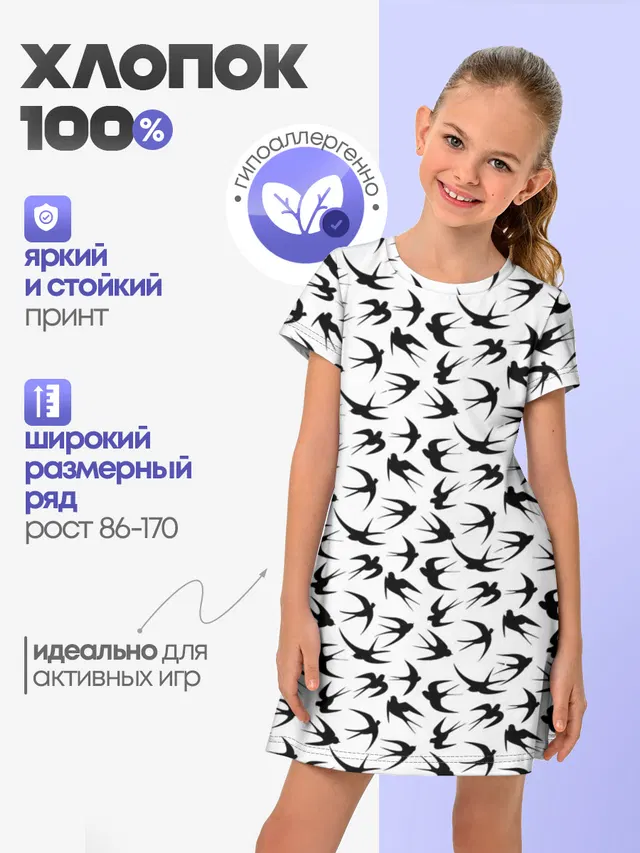 Ласточки