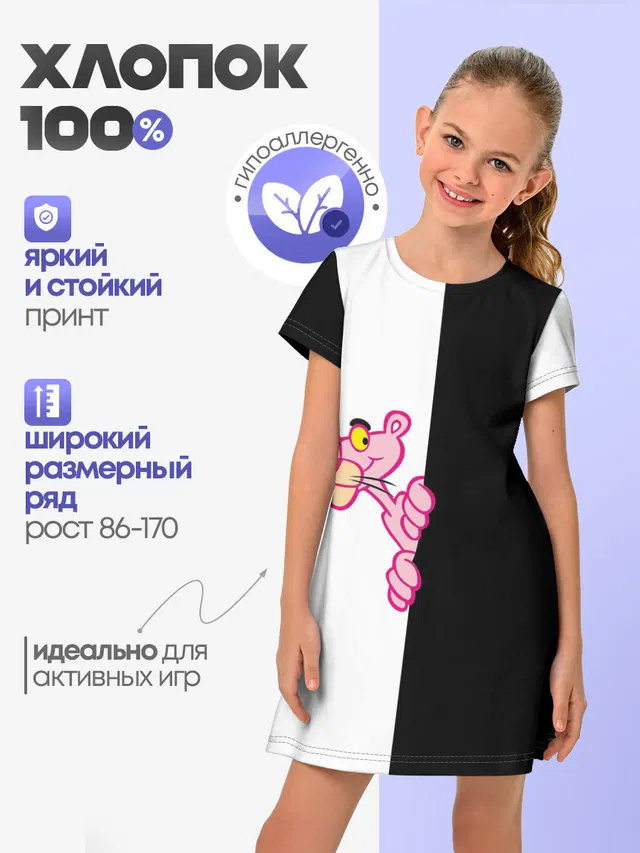 Пантера