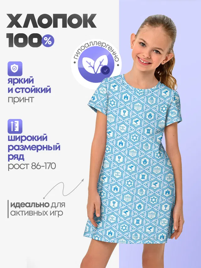 Израиль