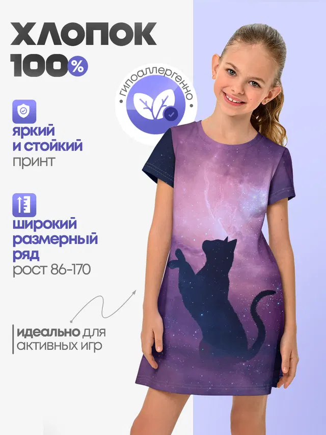 Star Cat