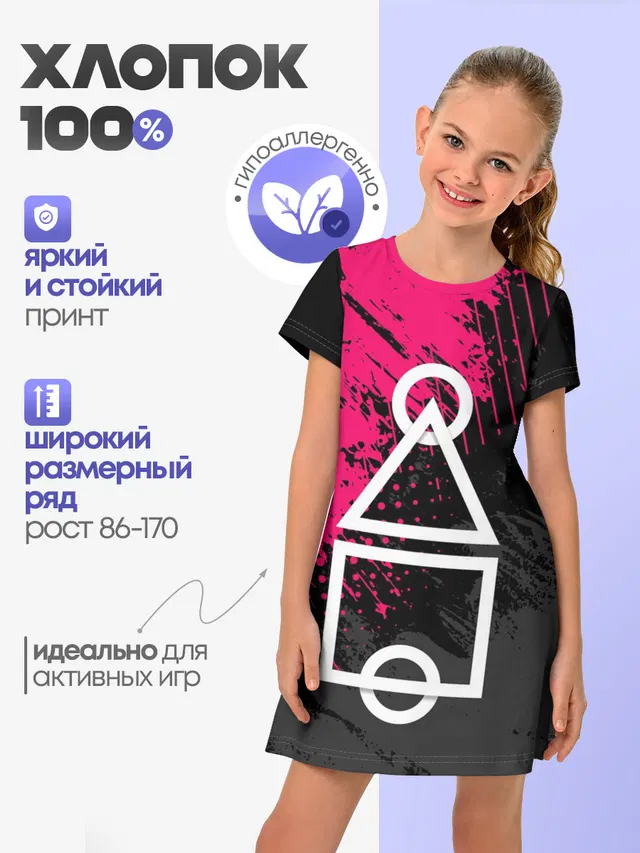 Игра в кальмара | Логотип из интро