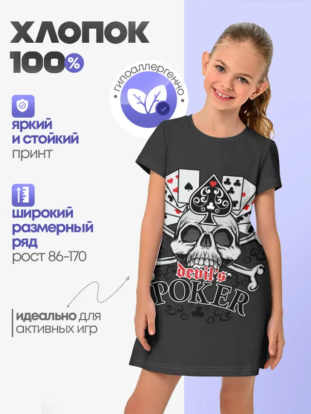 Детское платье с принтом «Покер — Poker»