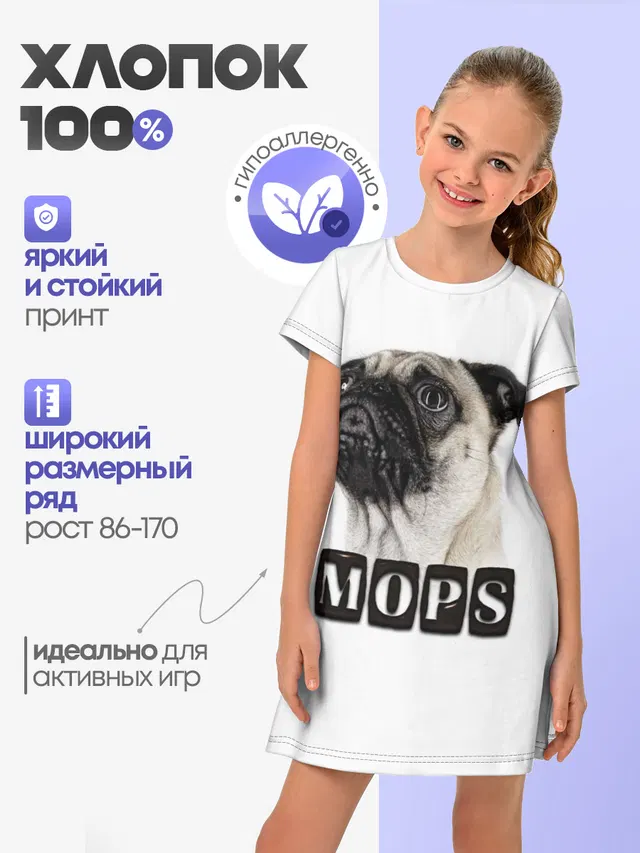 Мопс