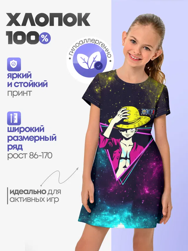 Космический Луффи One Piece