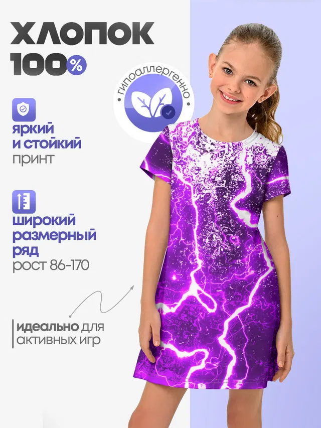 НЕОНОВЫЙ STORM