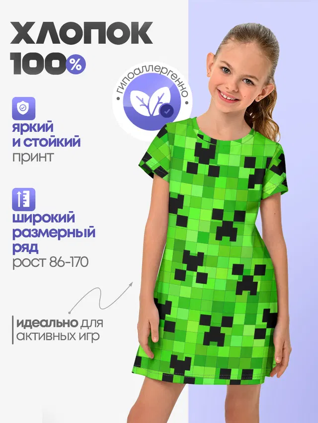 MINECRAFT | МАЙНКРАФТ