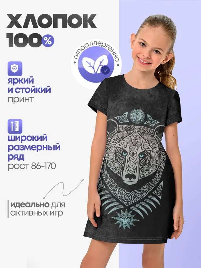 Русь великая