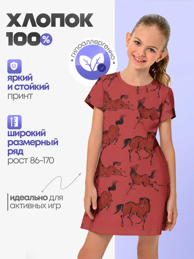 красные кони