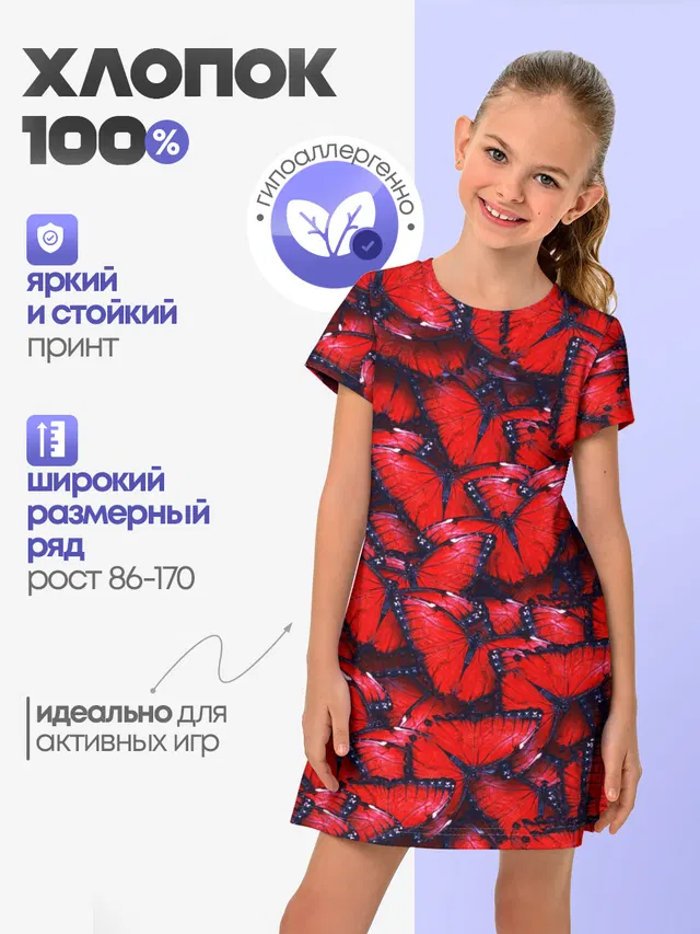 Бабочки