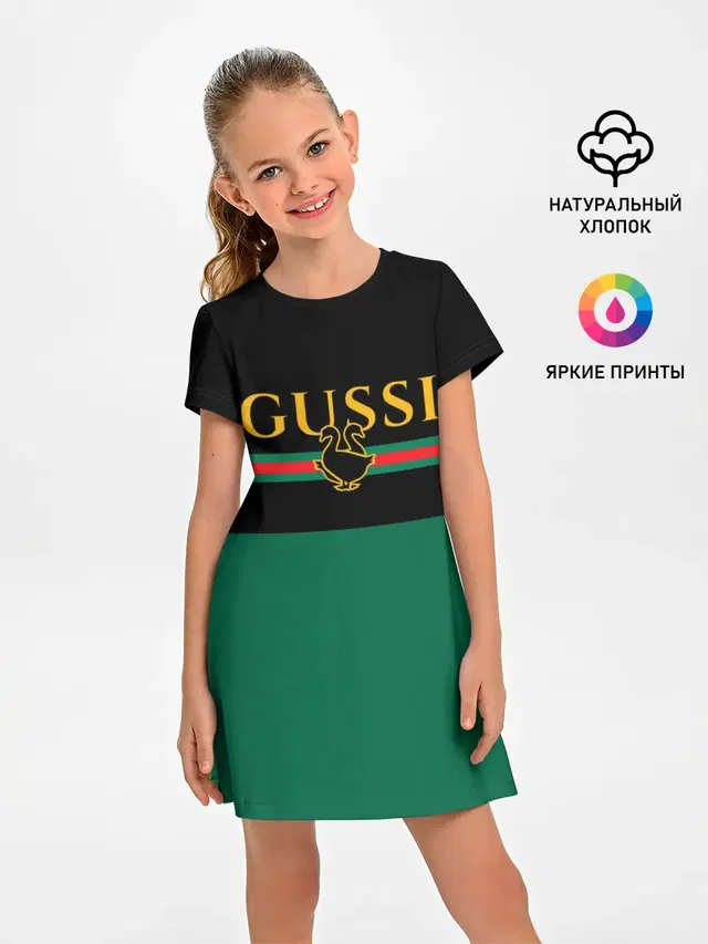 GUSSI / ГУСИ